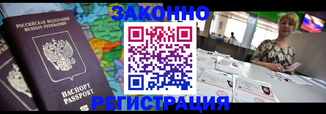 прописка в квартире в Солнечногорске