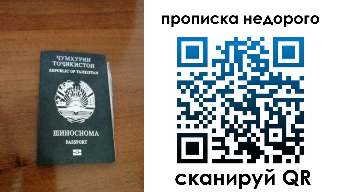 временная регистрация адрес в Солнечногорске