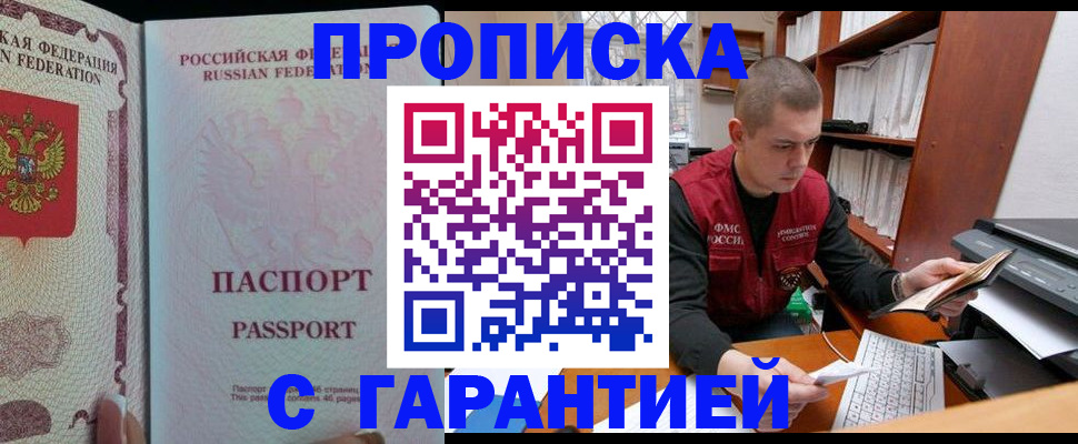 временная регистрация в Солнечногорске