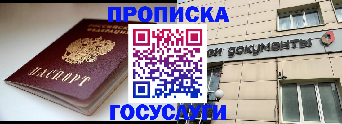 временная регистрация госуслуги в Солнечногорске