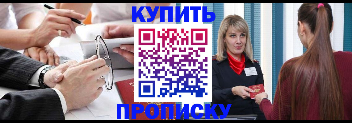 временная регистрация гарантия в Солнечногорске