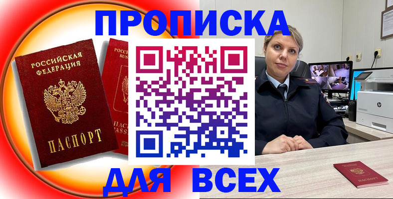 временная регистрация гарантия в Солнечногорске
