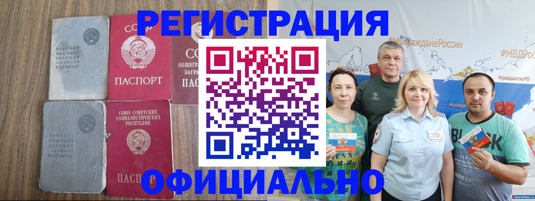 прописка законно в Солнечногорске