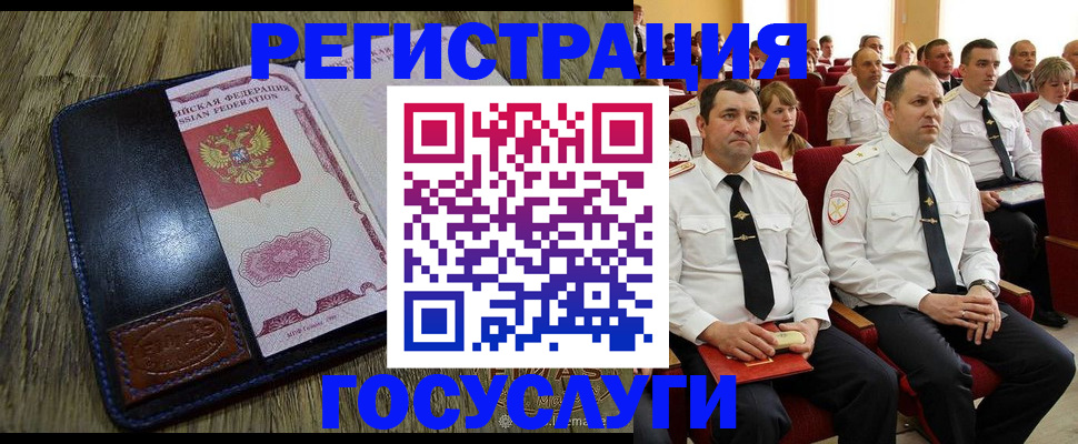 прописка регистрация в Солнечногорске