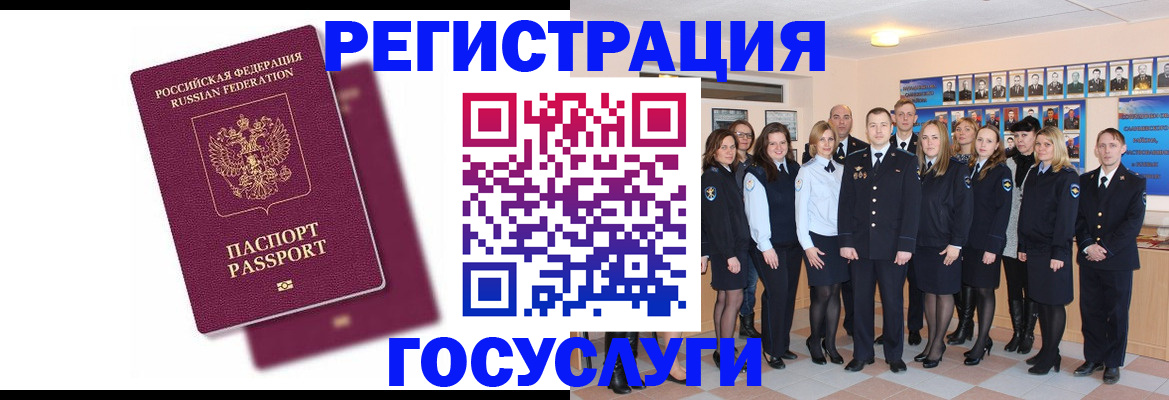 миграционный учет в Солнечногорске
