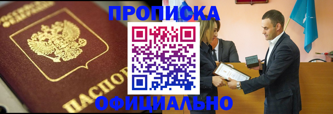 временная регистрация собственник в Солнечногорске